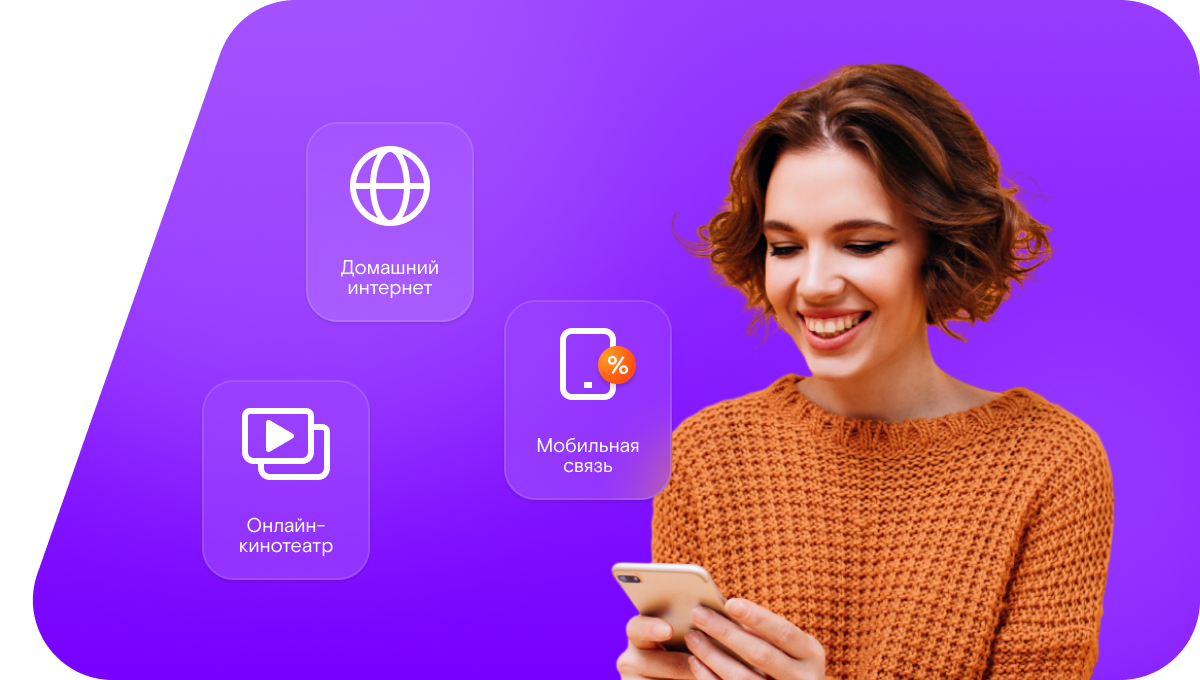 Промо-тарифы Ростелеком в&nbsp;село Рычковка (Оренбургская область)